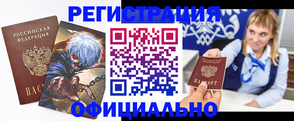 временная прописка в Майкопе