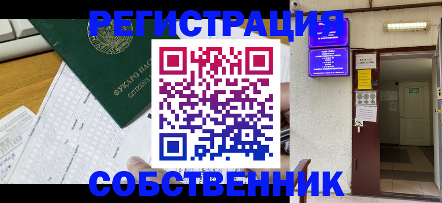 временная регистрация для всех в Майкопе