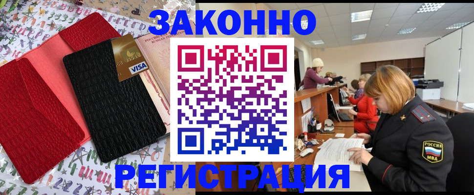 прописка поиск в Майкопе